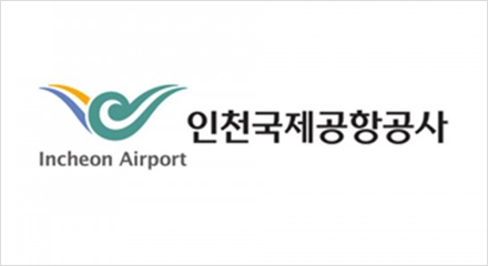 인천국제공항공사